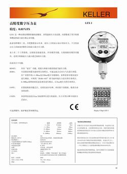 “湘潭智能控制數(shù)字壓力表“/