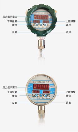 “柳州0.4級數(shù)字壓力表分辨力要求“/