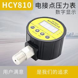 “唐山hc-y810數(shù)字電接點壓力表“/